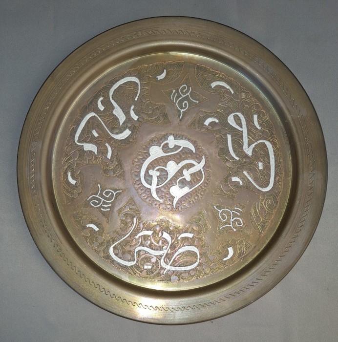Placă decorativă din alamă, Orientul Apropiat