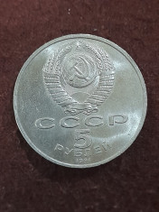 5 Ruble 1991 - Cladirea Bancii de Stat foto