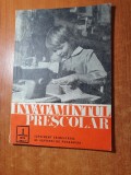 invatamantul prescolar nr.1/1973