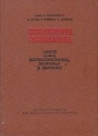 Insuficienta coronariana. Aspecte clinice, electrocardiografice, bioumorale si terapeutice foto