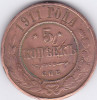 Moneda Rusia 5 Copeici 1911СПБ - KM#12.2 VF ( valoare mare de catalog VF=$100! ), Europa