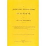 A bel&eacute;nyesi ev. reform. egyh&aacute;z t&ouml;rt&eacute;nete - V&aacute;llaji Sipos Imre