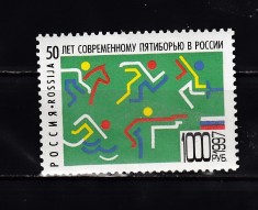 A10 S1 8 - Timbre foarte vechi - Rusia -sport - 1997