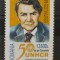 2001 Convenția ONU, MNH