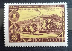 Rusia 1969 Academia din Kiev,Ordinul lui Lenin nestampilat foto