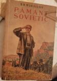 Pamant Sovietic - N.N. Mihailov, 1952, Editura Tineretului, S. Sanielevici - Carte Veche Romaneasca, Bibliofilie