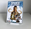 Film Animație - DVD - Epoca de Gheață (Ice Age 1), Romana