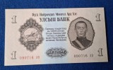 1 Tugrik 1955 - Bancnota Mongolia - piesa SUPERBA - UNC