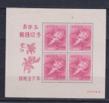 JAPONIA 1952 ARTA MI. BL. 41 MNH, Nestampilat