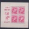 JAPONIA 1952 ARTA MI. BL. 41 MNH