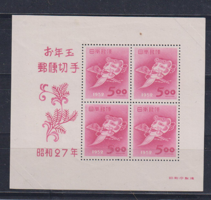 JAPONIA 1952 ARTA MI. BL. 41 MNH