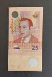 Bancnota Maroc 25 Dirhams 2012 Comemorativa - Numismatica Maroc