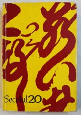 SECOLUL 20 - REVISTA DE SINTEZA , NUMAR DEDICAT &#039; JAPONIEI &#039; , NUMERELE 6 - 7 , 1972