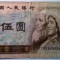 Bancnota - China - 5 Yuan 1980