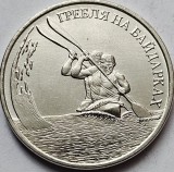 1 rubla 2018 Transnistria, Canoeing, unc,, 50.000 ex., km#306, Europa