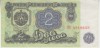 B11 14 - Bancnota foarte veche - Bulgaria 2 leva - 1974
