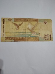 Sudan 1 lira sudaneza 2006 foto