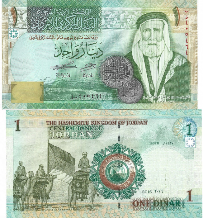 Iordania 1 Dinar 2016-2021, XF - aUNC