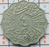 Irak Iraq 4 Fils - Faisal I 1352 (1933) - km 97 - A033, Asia