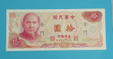 Insula Quemoy (Taiwan) 10 Yuan 1976 &#039;Kinmen&#039; UNC serie: AK712756YF