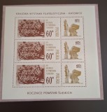 Polonia MNH 1971 - bloc - Katowice
