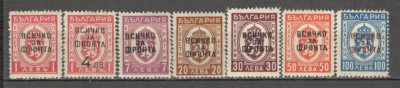 Bulgaria.1945 Timbre ptr. pachete:Stema-supr. SB.286 foto