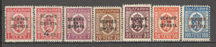 Bulgaria.1945 Timbre ptr. pachete:Stema-supr. SB.286