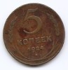 Rusia (URSS) 5 Kopecks 1924 - (Plain edge) 32mm KM-79, Europa