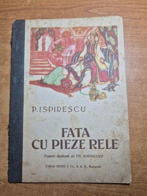 carte pentru copii - fata cu pieze rele - pentr ispirescu - din anii &amp;#039;30 - &amp;#039;40 foto