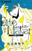 Bite Maker: The King&#039;s Omega Vol. 7