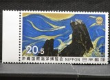 Japonia 1974 - Expo Okinawa, pictura, arta, neuzat