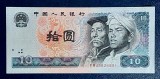 Bancnota China 10 Yuan 1980 UNC