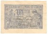 Romania 1 Leu 1920