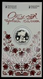UCRAINA 5 HRIVNE 2022 , &quot; TRANDAFIR in LUNCA &quot; , UNC in capsula si Folder, Europa, Cupru-Nichel