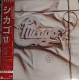 Vinil LP Japan Press Chicago &lrm;&ndash; Chicago 17 (VG++) cu Obi &amp; Insert! Editie Rara, Sunet Top! Printed in Japan