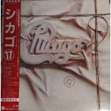 Vinil LP &quot;Japan Press&quot; Chicago &lrm;&ndash; Chicago 17 (VG++)