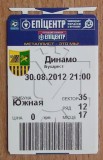 Bilet Metalist Harkiv - Dinamo Bucuresti 2012
