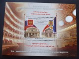 2013 -Romania - Cultura si Spiritualitate - Romania - Federatia Rusa - colita dantelata - LP1986