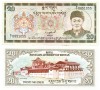 Bhutan 20 Ngultrum 2000 P-23 UNC