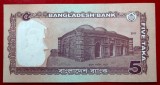 Bancnota Bangladesh 5 Taka 2011 UNC, Asia, Colectie Numismatica