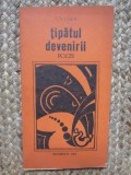 Tipatul devenirii poezii Ion Coca, Didactica si Pedagogica