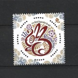 ROMANIA 2023 - ZODIACUL CHINEZESC. IEPURELE DE APA, MNH - LP 2401
