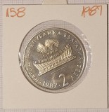 Bulgaria 2 Leva 1987, KM#158, XIII World Rhythmic Gymnastics