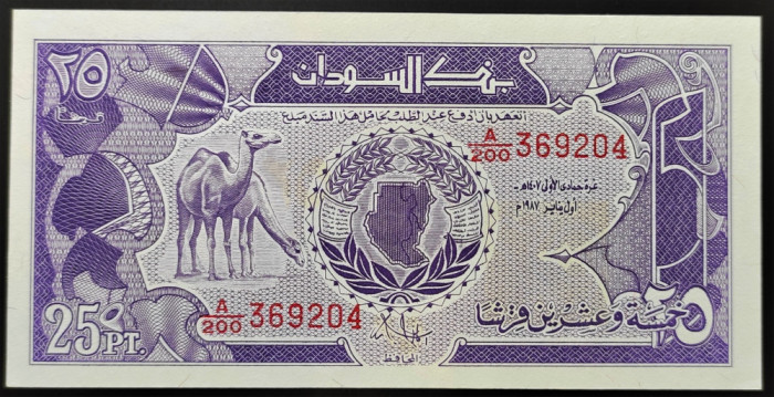 Bancnota EXOTICA 25 PIASTRI - SUDAN, anul 1987 ? *Cod 730 C = NECIRCULATA
