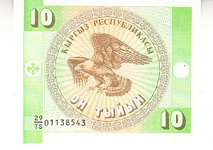M1 - Bancnota foarte veche - Kirghistan - 10 tyin - 1993 foto