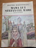 carte pentru copii - mama lui stefan cel mare - dimitrie bolintineanu - din anul 1984