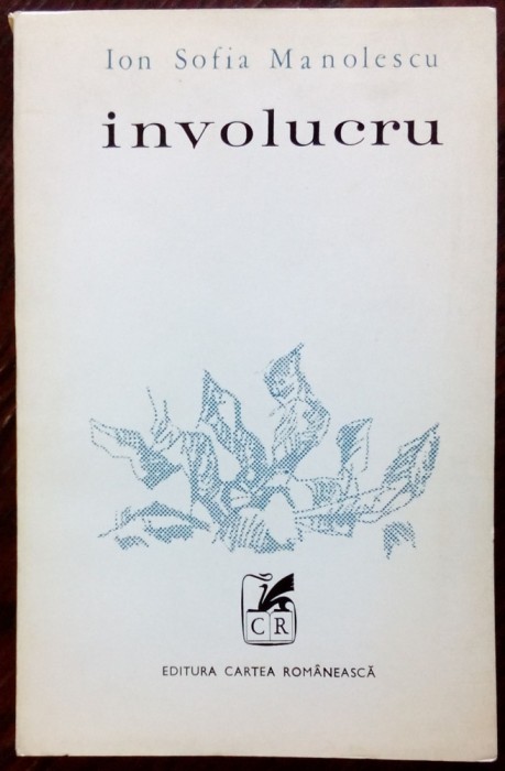 ION SOFIA MANOLESCU: INVOLUCRU(VERSURI 1970/dedicatie-autograf pt RADU PETRESCU)