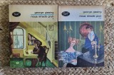 Noua strada Grub -George Gissing ,2 vol
