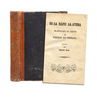 Ponson du Terrail, De la Paris la Atena, 1851 foto