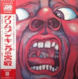 Vinil # LP "Japan Press" King Crimson &lrm;&ndash; In The Court Of The Crimson King (EX)